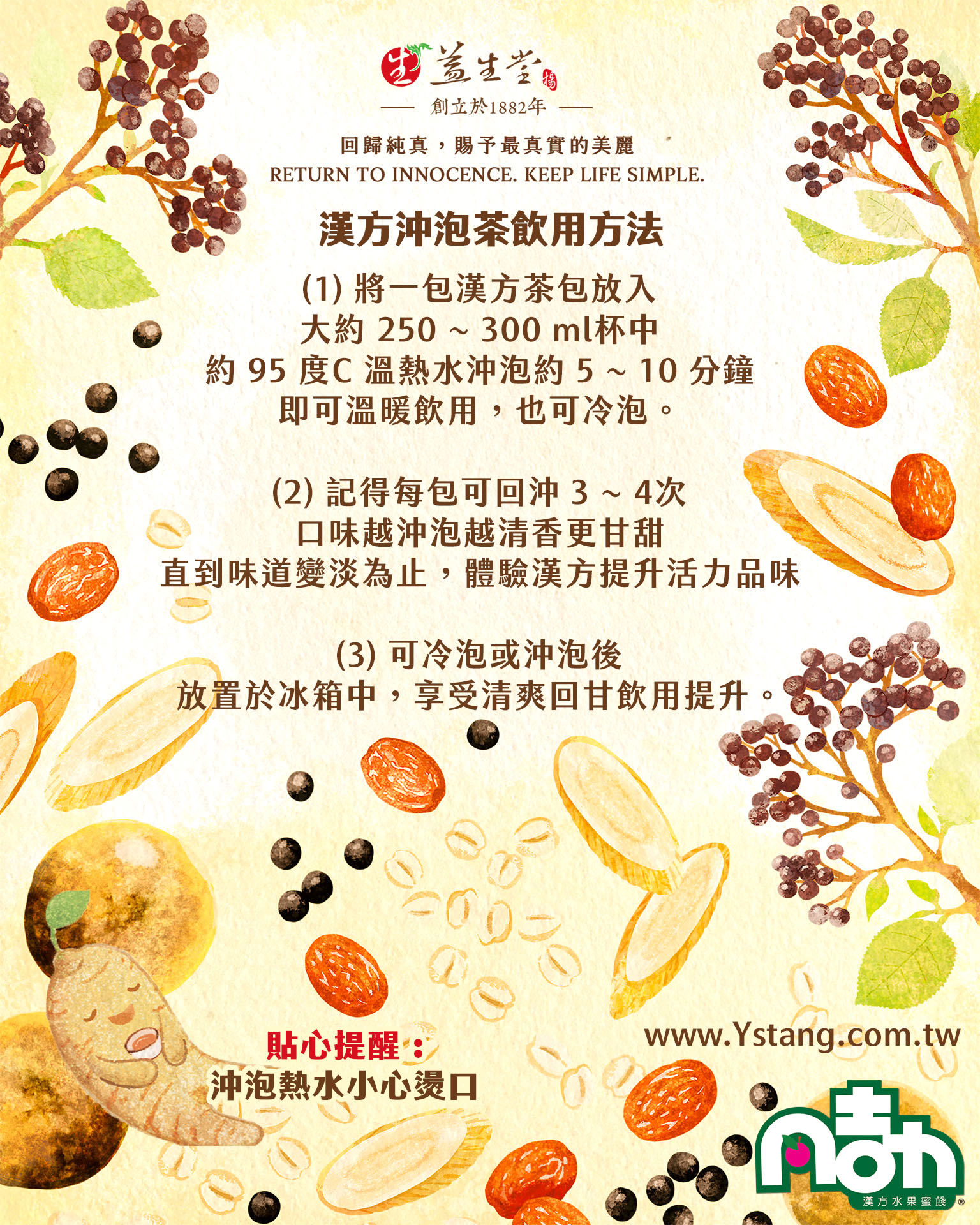 【益生堂。凡吉力】活力滿點黃耆茶 ~~~~ 滿有黃耆清香甘甜，可沖泡多次，讓您活力滿點 !