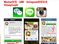 (最後3天，有專屬禮物即將結束) 加入益生堂。凡吉力官方微信Wechat，最新即時新消息提供給您