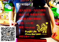 加入益生堂。凡吉力官方Line 微信Wechat，最新即時提供給您!