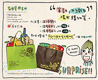 ☆ 2014版全新益生堂。凡吉力陽光不織布購物袋 Part 2. 超實用介紹☆