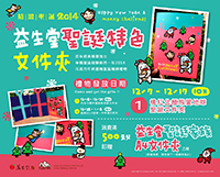 【免費吉粉專屬】2013年☆12月精緻聖誕，第一款桃紅北極熊愛地球聖誕文件夾☆ 正式降臨