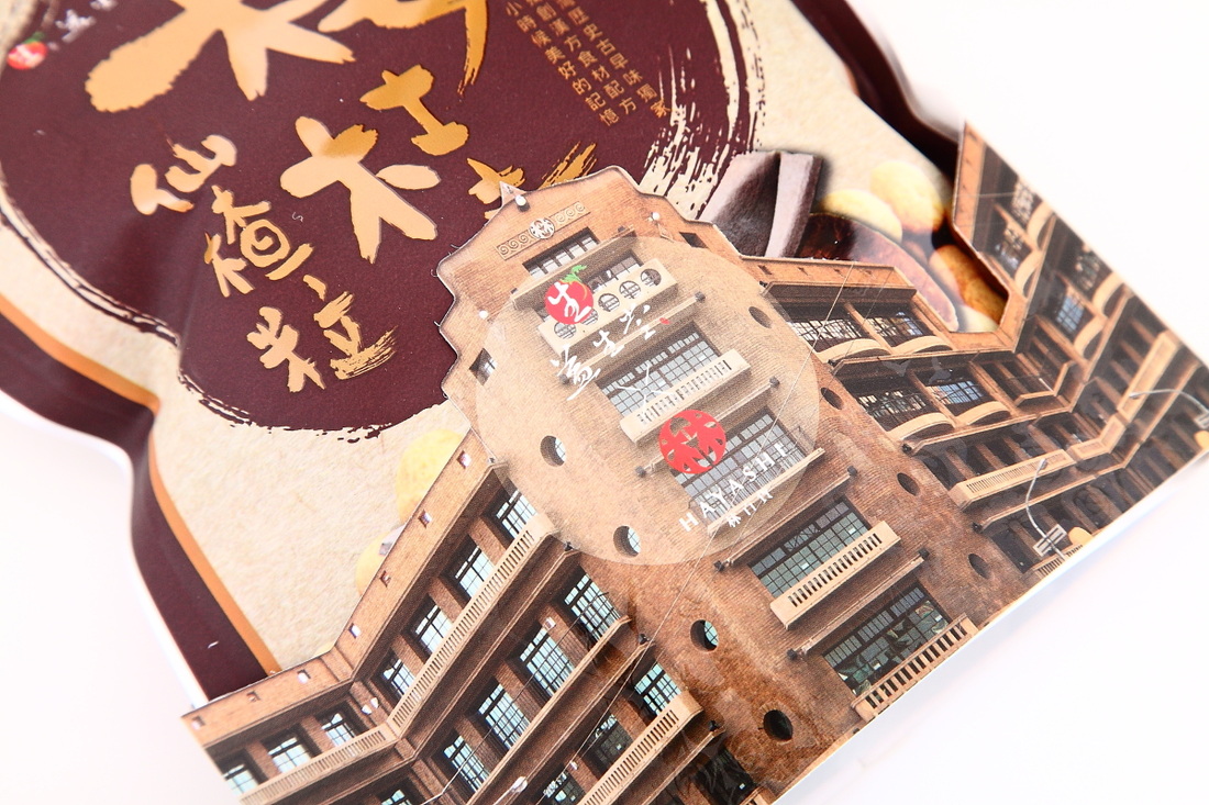 ►最新臺南林百貨2014開幕◄ 身為益生堂臺南百年品牌一定要相挺...益生堂與當時林百貨並存於臺灣!