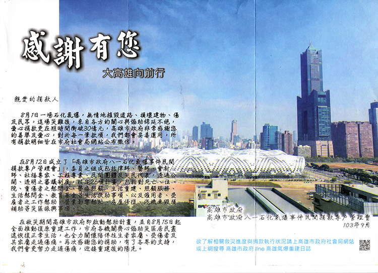 全數公佈2014對社會回饋，益生堂。凡吉力這一年捐款證明~! 愛。感恩。和平~凡吉力陽光樂園