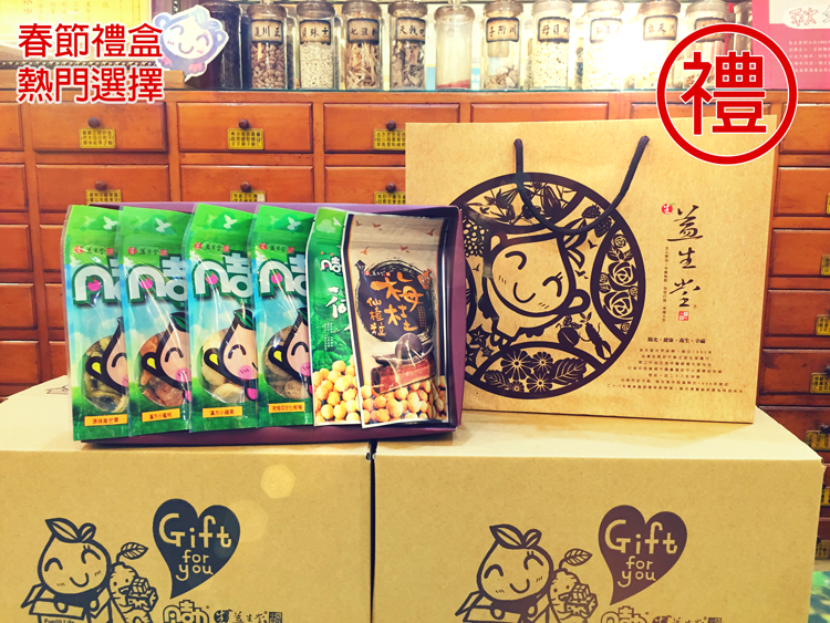 【最後3天送禮】2016 新春吉利好禮，選擇佳節禮物。每天用心準備包裹禮品，讓您可以幸福收到！