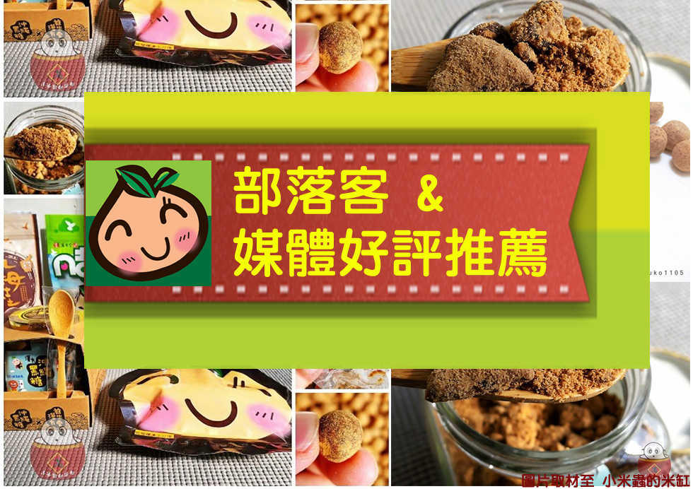 2018 HOT【益生堂。凡吉力部落格推薦 & 媒體報導】熱門部落客推薦 (總共25篇) + 2018 熱門前十名 TOP10 ～！！！